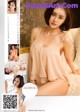 UGIRLS U260: Model Mu Yi (沐 伊) (66 pictures) P23 No.775511 Image No. 87