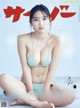 Aika Sawaguchi 沢口愛華, Cyzo 2020 No.10-11 (サイゾー 2020年10-11月号) P8 No.7a802a