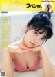 Rio Yoshida 吉田莉桜, FLASHスペシャル グラビアBEST 2021年TOP水着総登場号 P8 No.855ab3 Image No. 9