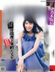 Sei Shiraishi 白石聖, FLASH 2019.07.16 (フラッシュ 2019年7月16日号) P5 No.c4c192