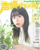 Minase Inori 水瀬いのり, Seigura 2022.08 (声優グランプリ 2022年8月号) P13 No.8fe82f