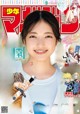 Rei Ozono 大園玲, Shonen Magazine 2022 No.44 (週刊少年マガジン 2022年44号) P13 No.e65eb3